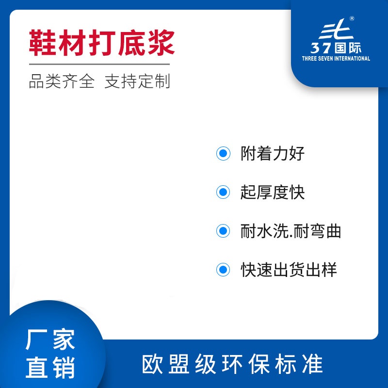 鞋材印刷胶浆?的专业解析